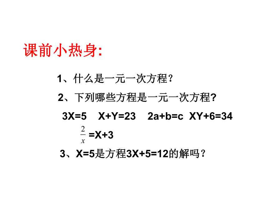 人教版七年级下册8.1二元一次方程组课件