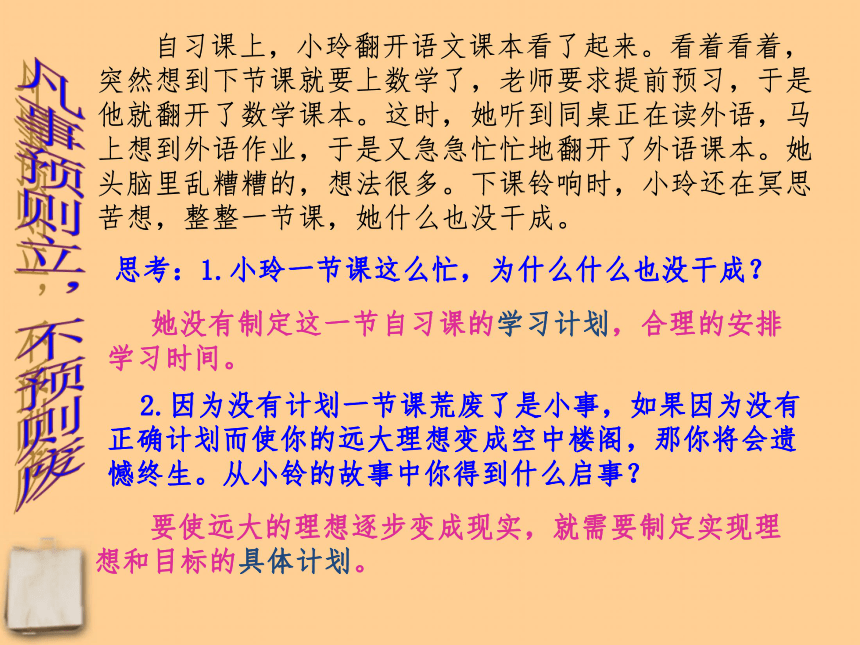 新的起点课件