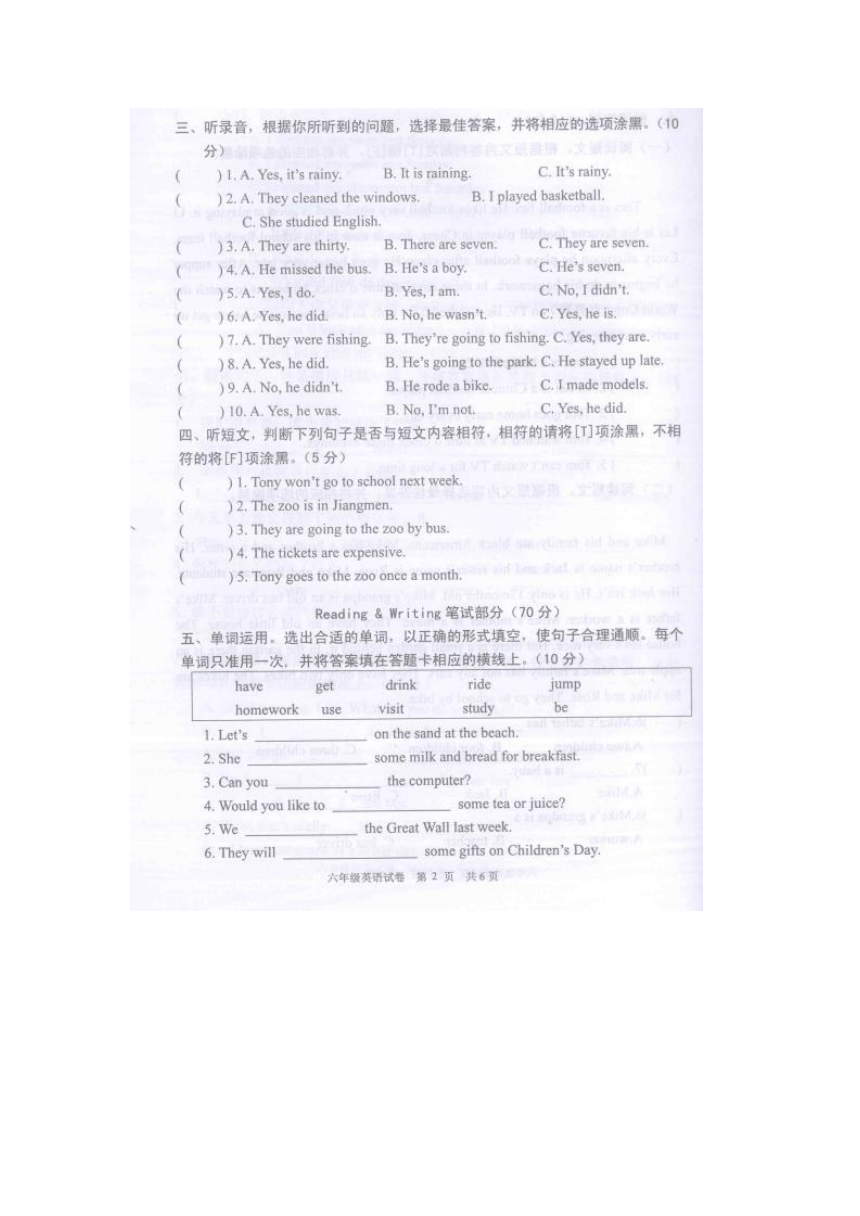 广东省江门市小学英语六年级下册期中综合测试试卷（扫描版，无答案）