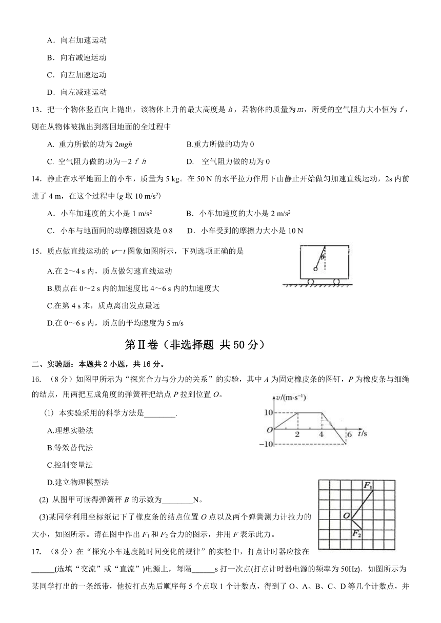 山东省济南一中2017-2018学年高一上学期期末考试物理试卷