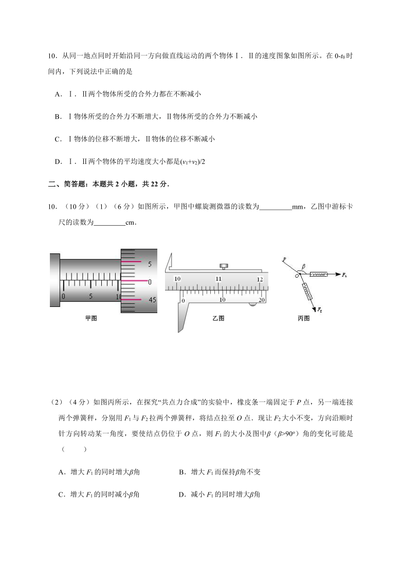 广西兴安县第三中学2020届高三上学期期中考试物理试题word版含答案