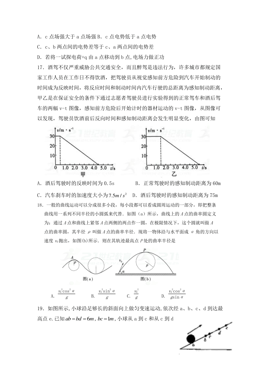 广西钦州市钦州港经济技术开发区中学2018届高三12月月考物理试题