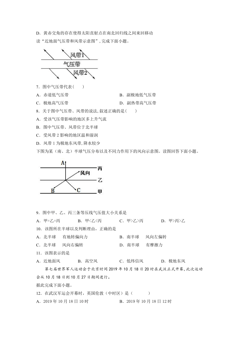 青海省西宁市海湖中学2020-2021学年高一上学期第二次阶段考试（11月）地理试题 Word版含答案