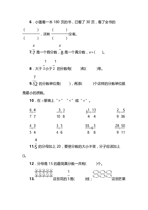 北师大数学五年级上册第五单元 分数的意义达标检测卷答案pdf