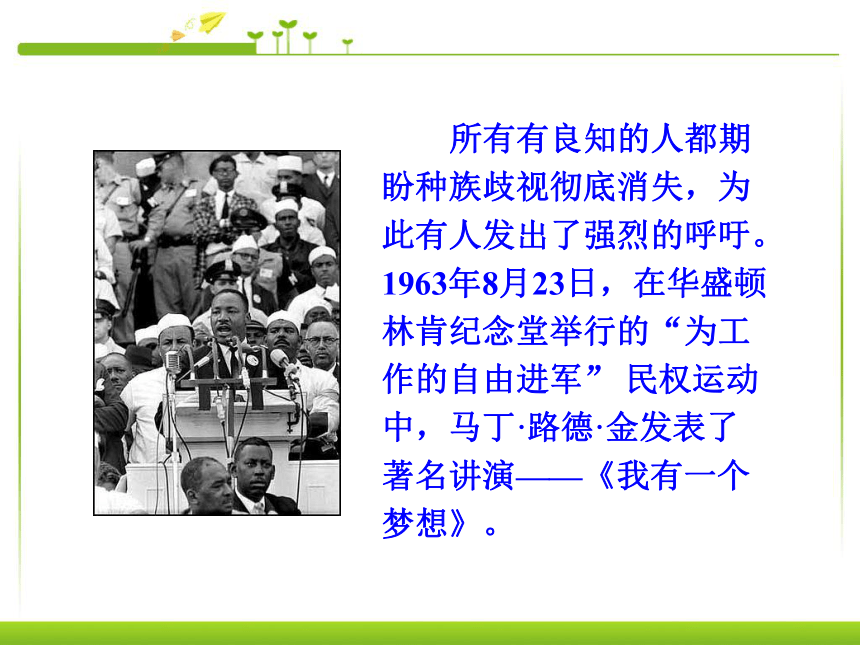 《我有一个梦想》 课件  (共71张PPT)