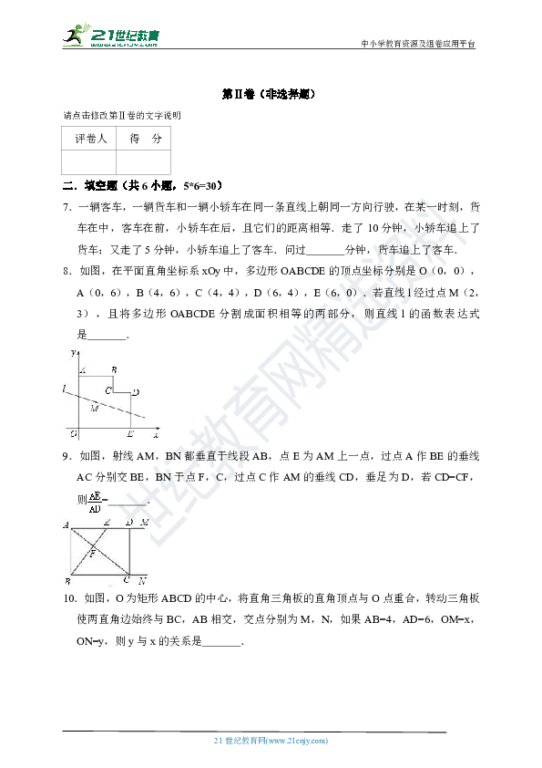 浙教版2018-2019学年度九年级数学竞赛试卷A（含解析）