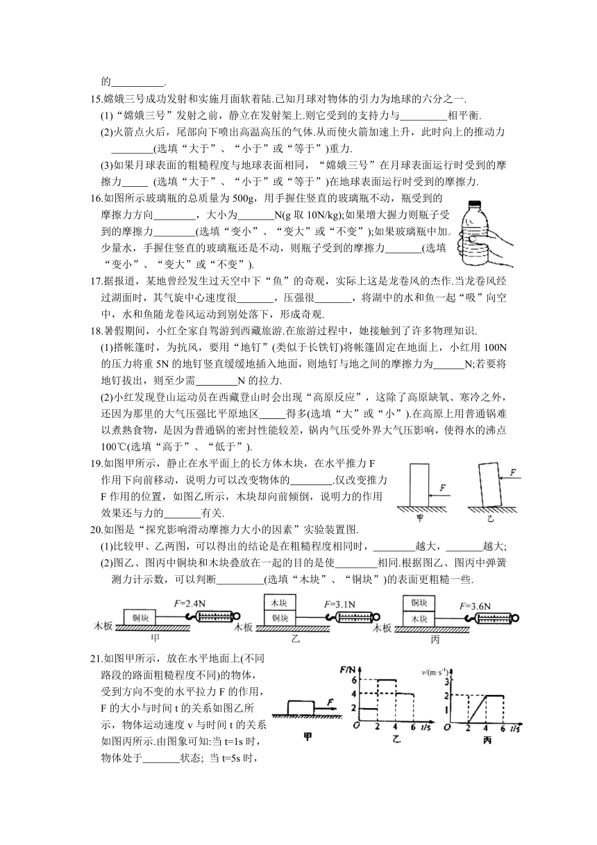 江苏省苏州市相城区2016-2017学年第二学期初二物理期末考试试卷及答案