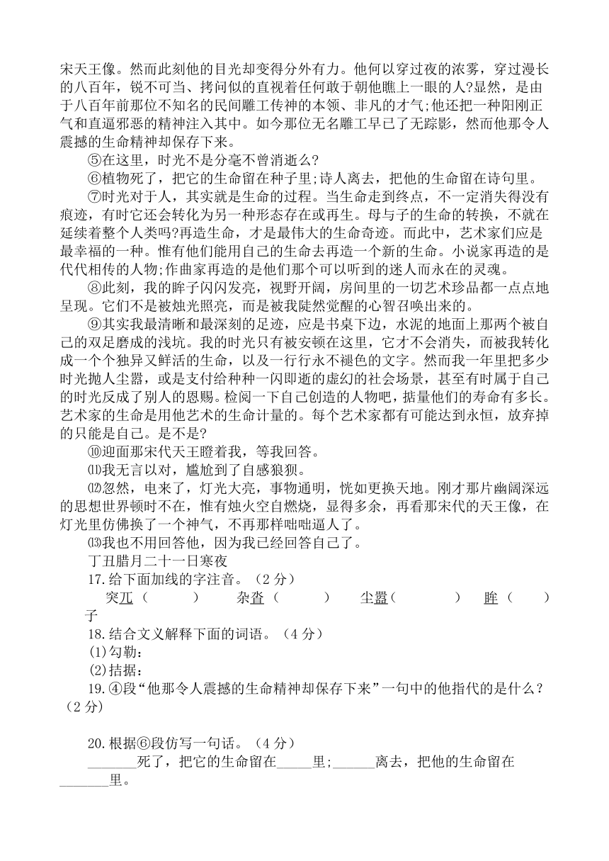 西藏拉萨市第三高级中学2016届高三第六次月考汉语文月试题 Word版含答案