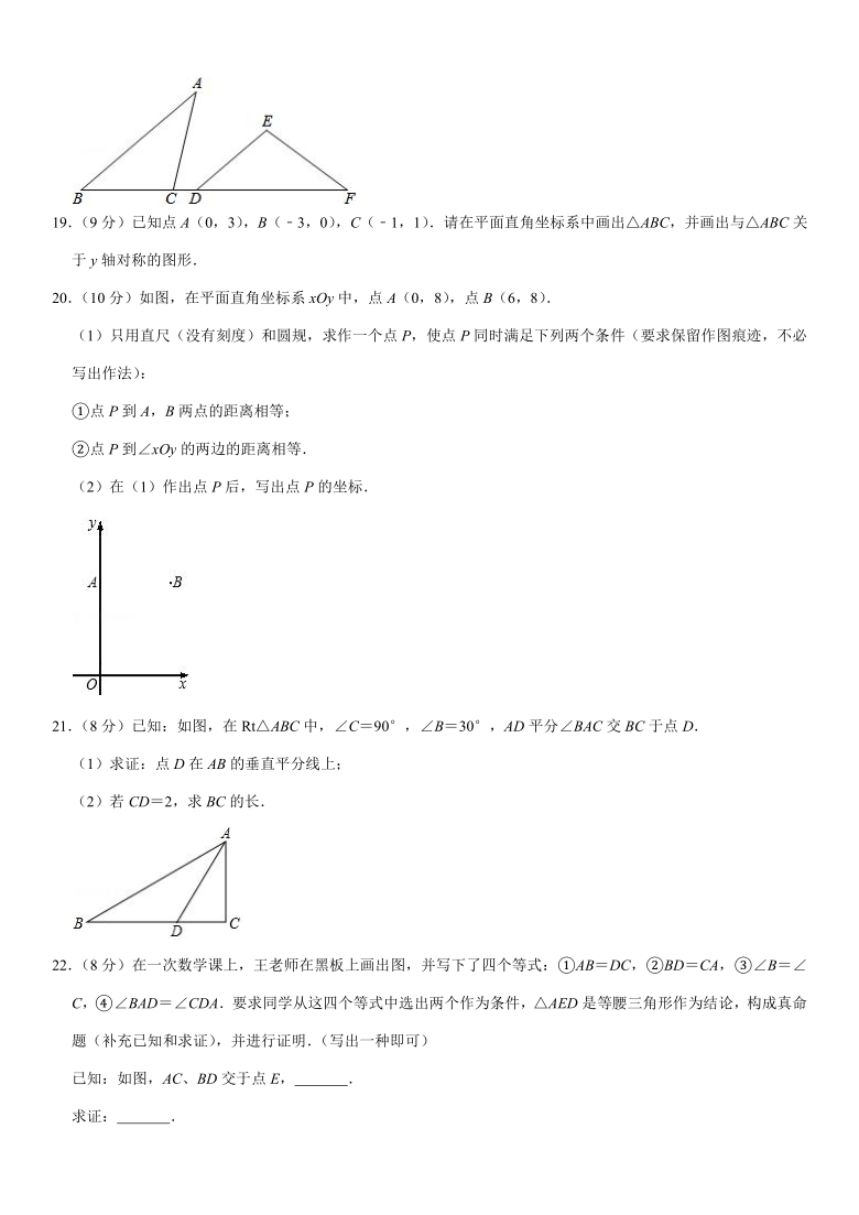 2019-2020学年福建省厦门市思明区双十中学八年级（上）期中数学试卷（word版，含解析）