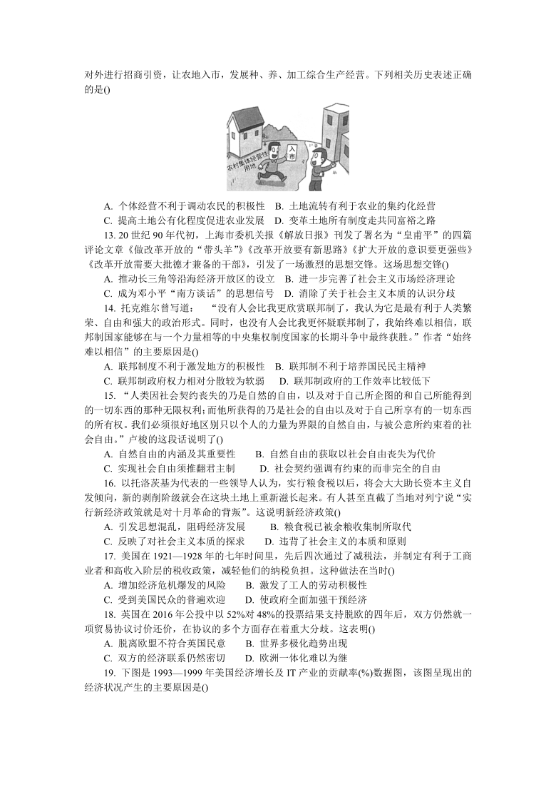 江苏省苏州市2021届高三上学期期中考试历史试卷（Word版含答案）