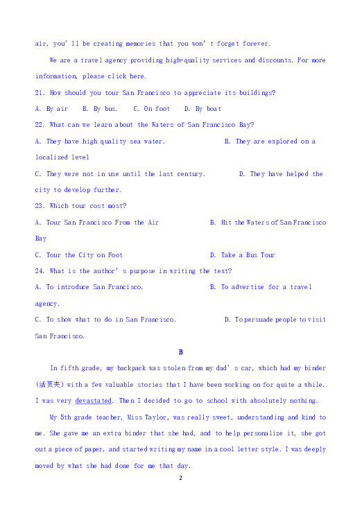 河北省邢台二中2018-2019学年高一下学期第四次月考英语试题 Word版含答案