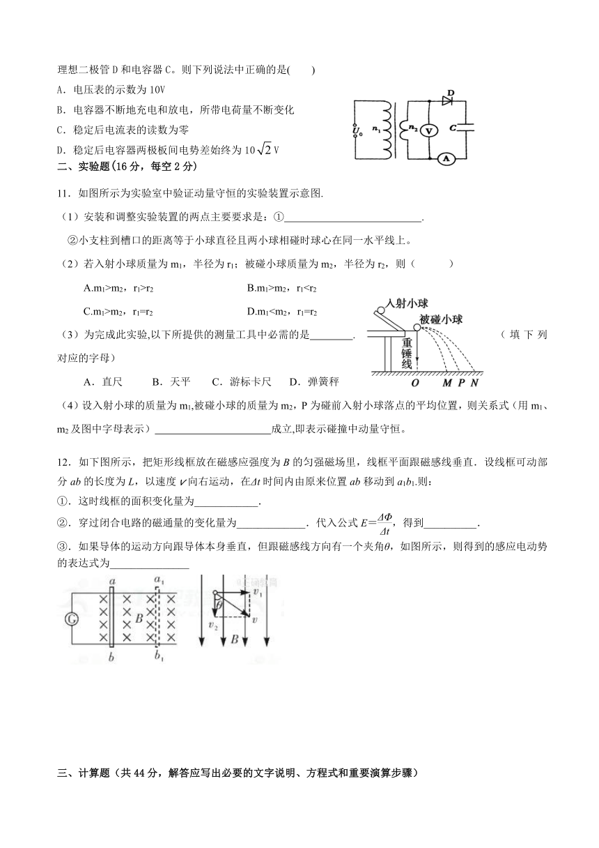 江西省上饶市第二中学2016-2017学年高二下学期第一次月考物理试卷