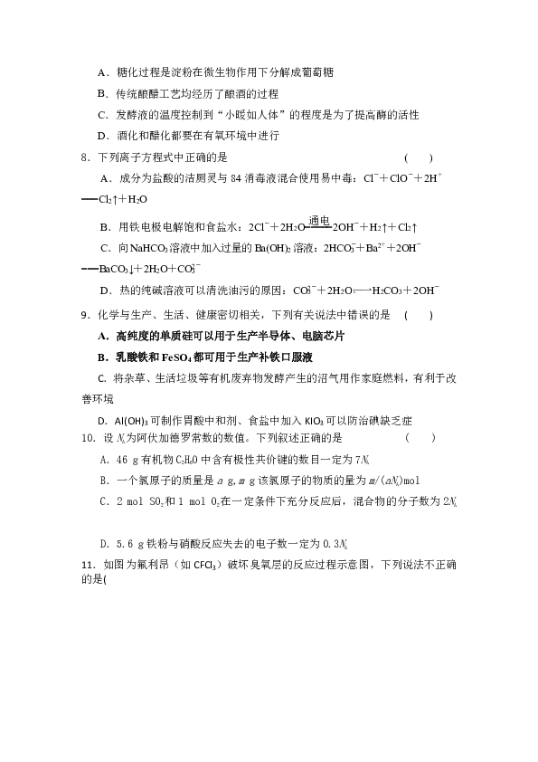 广东省兴宁市第一中学2019届高三上学期期末考试理科综合试题