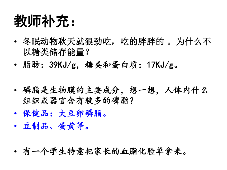 广东省高中生物课堂教学策略（97张PPT）