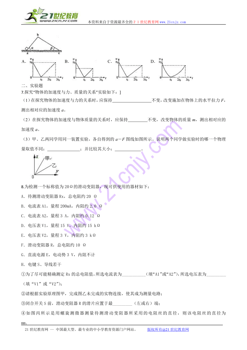 2014-2015学年高三寒假作业 物理（二）Word版含答案