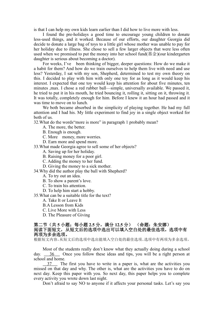 湖南省邵阳二高2022届高三上学期7月第一次自主调研英语试题 Word版含答案（无听力音频 无文字材料）