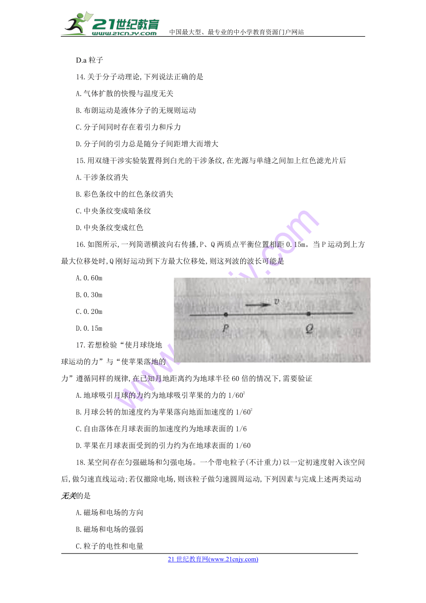 2018年高考北京卷理综真题试卷（Word版 无答案）