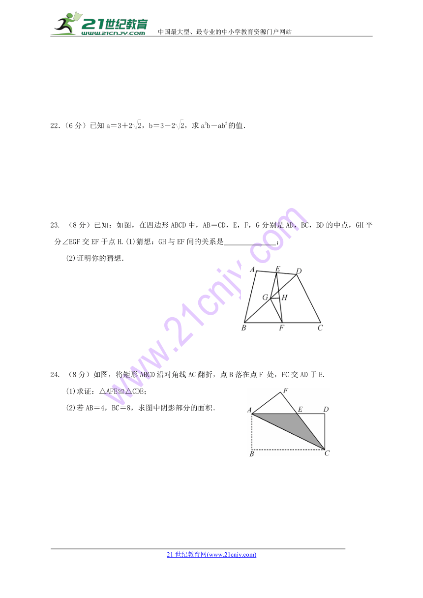 辽宁省大石桥市水源镇九年一贯制学校2017-2018学年八年级下学期期中考试数学试题（Word版，含答案）