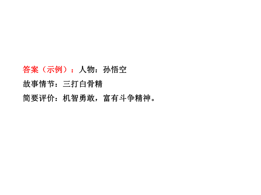 初中语文新课标金榜学案配套课件：期末综合检测（语文版七年级下）