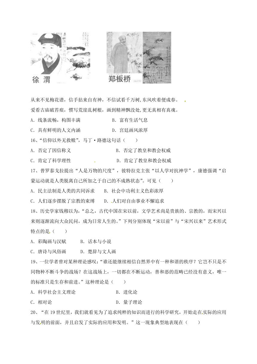 安徽省六安市霍邱县第二高级中学2015-2016学年高二上学期期中考试历史试题