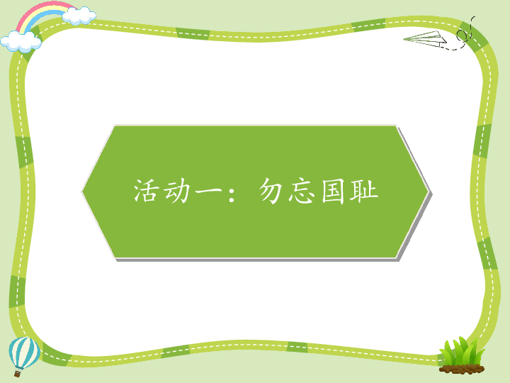 10.夺取抗日战争和人们解放战争的胜利课件（22张幻灯片）+素材