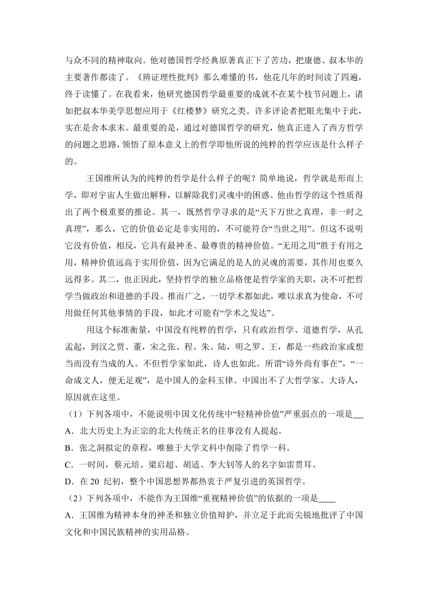 福建省福州市日升中学、阳光国际学校等六校联考2017届高三（上）第一次月考语文试卷（解析版）