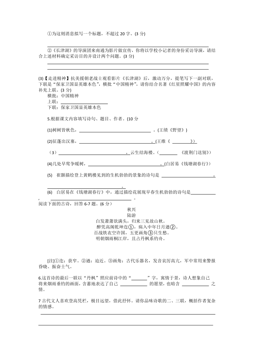 江苏省南通市海门区2021—2022学年八年级上学期第一次单元测试卷（word版含答案）