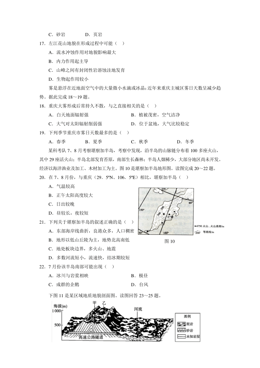 重庆市江津长寿巴县等七校2016-2017学年高一下学期期末联考地理试题