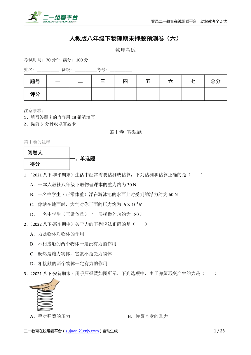 课件预览