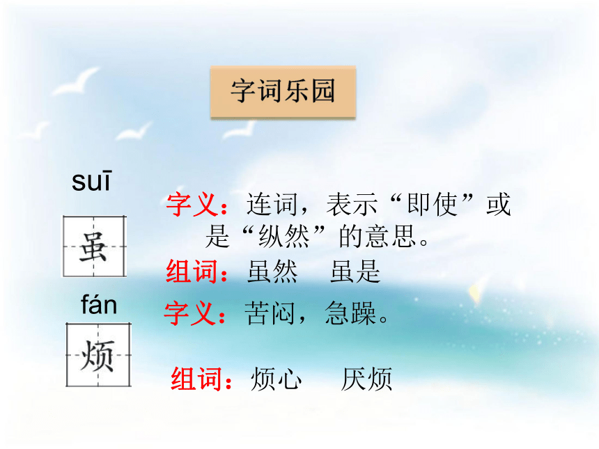 鄂教版小学语文二年级下（2017）13.丑小鸭教学课件