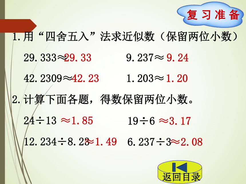 数学五年级上北师大版1.5除得尽吗课件（21张）