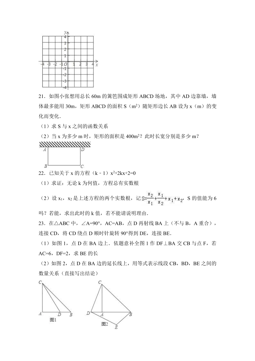 2017-2018学年广东省广州市天河中学九年级（上）期中数学试卷原卷版+解析版