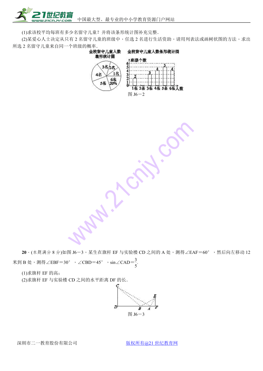 2018年鄂尔多斯中考数学中档解答组合限时练(六)(含答案)