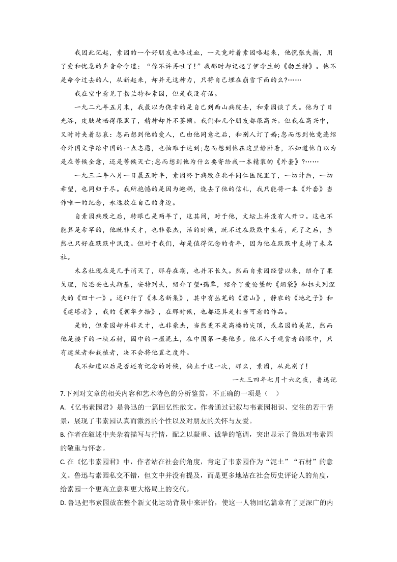 安徽省滁州市定远县民族中学2020-2021学年高二10月月考语文试题word含答案