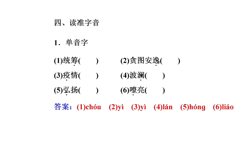 2017-2018年语文粤教版必修4同步课件：第二单元5立党为公执政为民