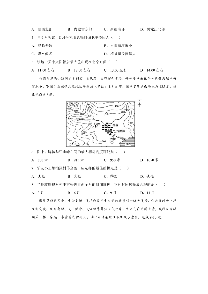 四川省内江六校2021-2022学年高三上学期第一次月考地理试卷（Word版含答案）