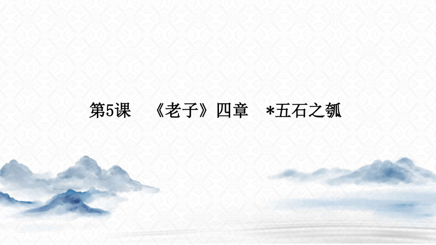 课件预览