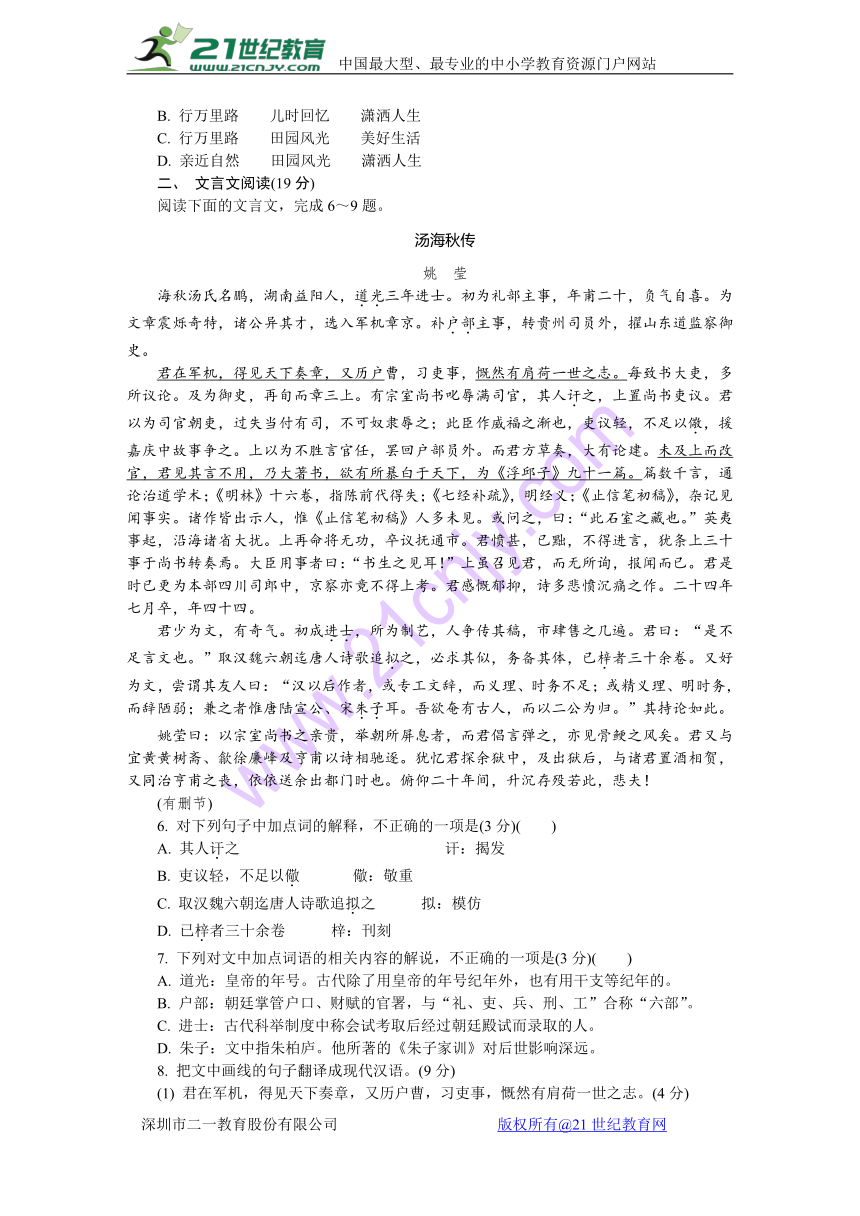 江苏省南通、徐州、扬州、泰州、淮安、宿迁六市2018届高三第二次调研（二模）（3月） 语文 Word版含答案.DOC