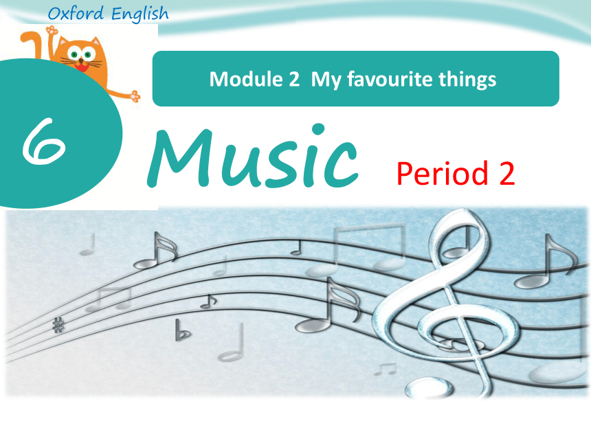 Unit 6 Music 第二课时课件+素材