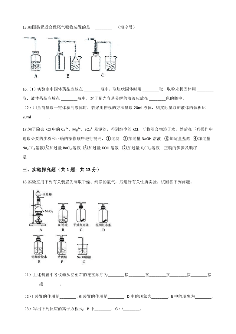 人教版化学选修6《实验化学》 实验1-1 蓝瓶子实验 同步测试（含解析）