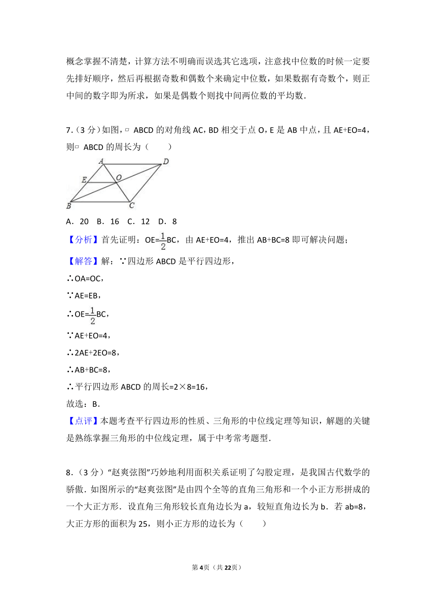 2018年四川省泸州市中考数学试题(word解析版)