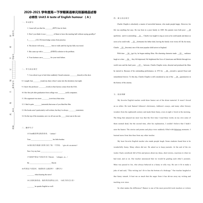 2020-2021学年度高一下学期英语单元双基精品试卷   必修四 Unit3 A taste of English humour （A）（含答案）