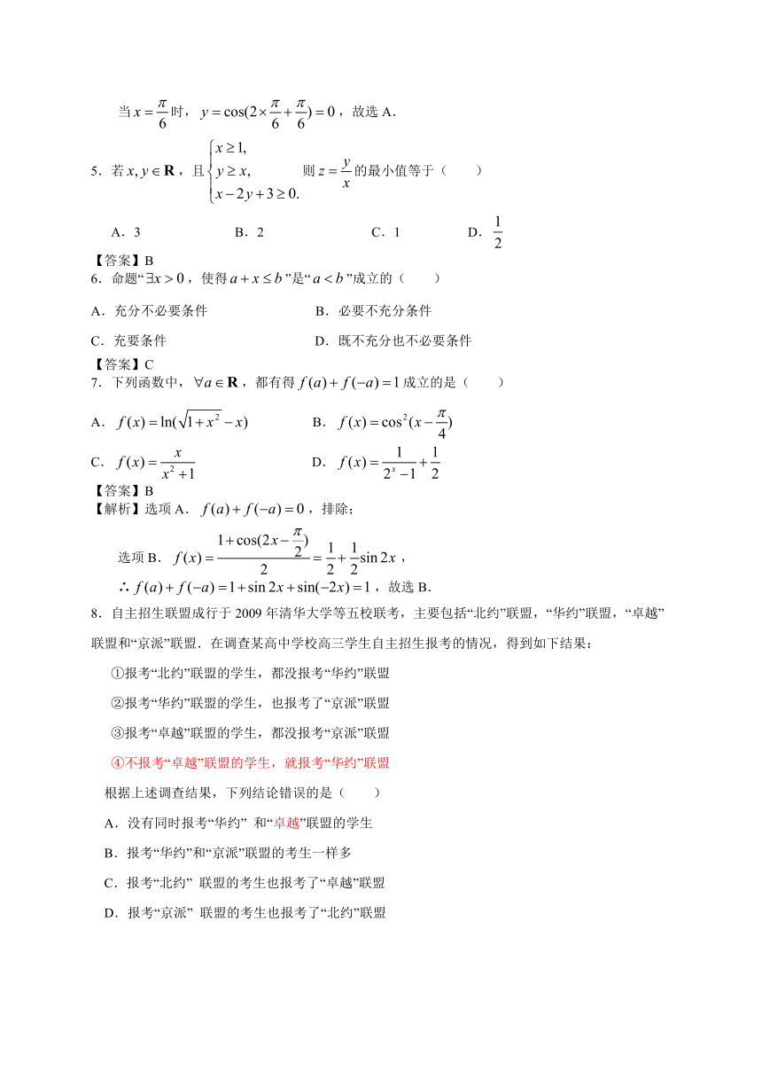 广东省佛山市2016届高三第二次模拟（4月）考试数学（文）试题（解析版）