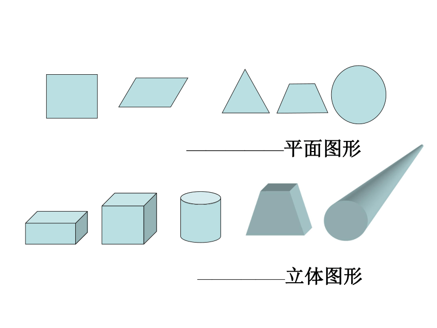 数学六年级上苏教版1长方体和正方体的认识课件（32张）