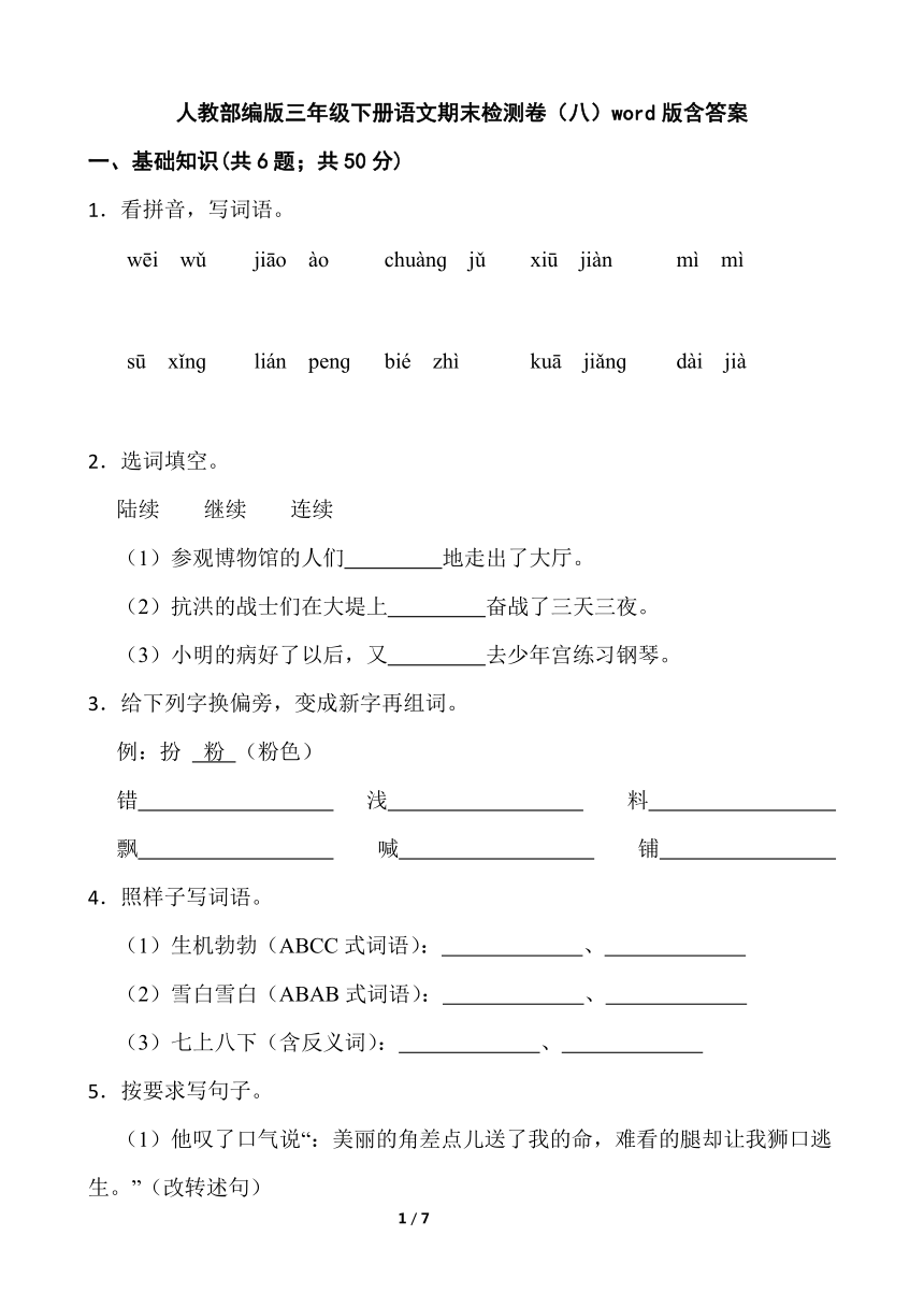 课件预览