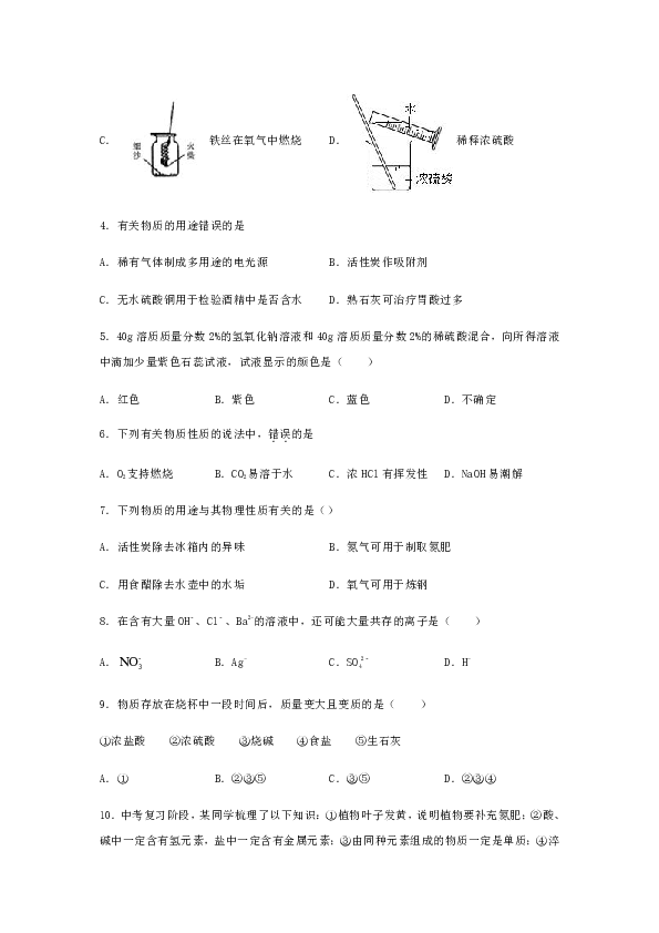 人教版化学九年级下册第10单元《酸和碱》测试题