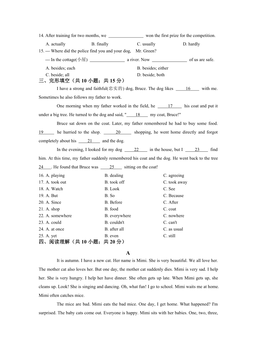 Module 2  Man’s best friends模块测试题（有答案）