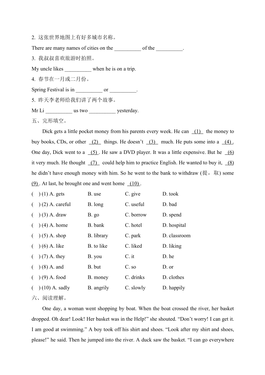 人教精通版小学英语六年级下册期末测试卷（含听力书面材料+参考答案）