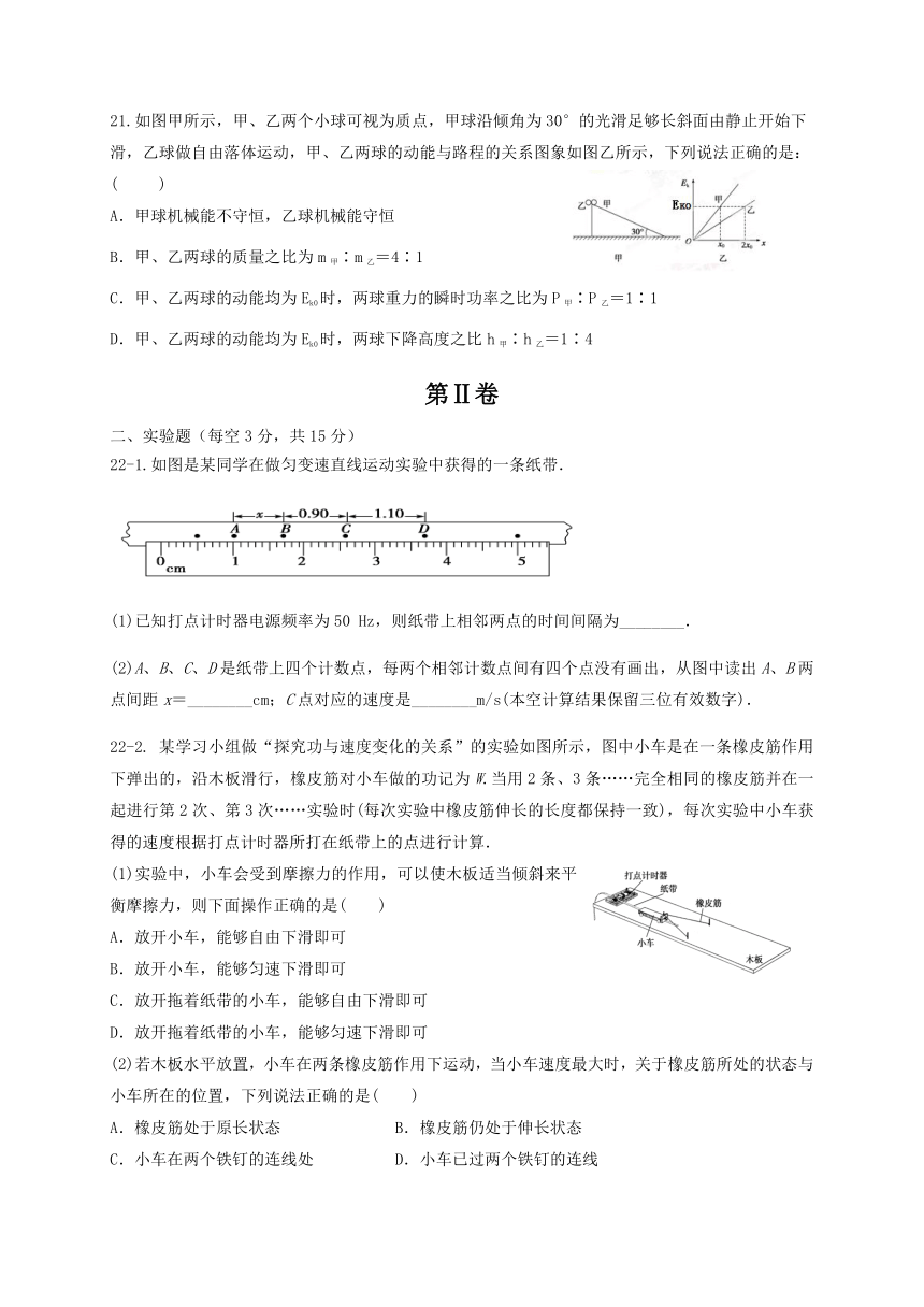 辽宁省大连市第二十高级中学2017届高三10月月考理科综合试题