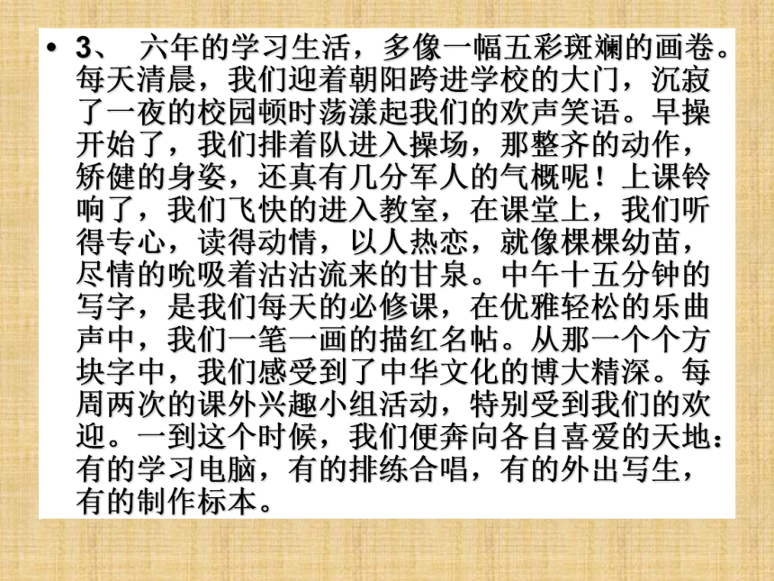 《明天，我们毕业》课件